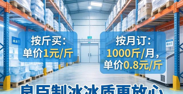 佛山制冰厂_佛山制冰厂_良臣制冰厂食用冰品质检测